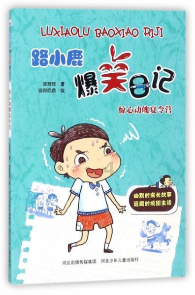 中国校服